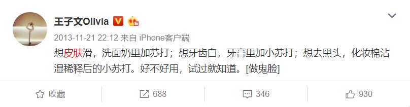 王子文皮肤白吗,王子文美白牙齿的方法