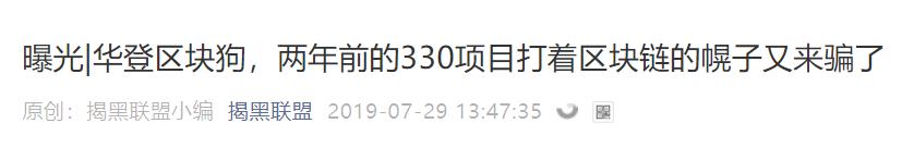 12生肖区块链资金盘,12生肖区块链最新消息