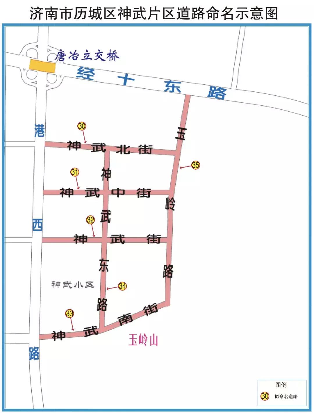 济南新命名18条道路,济南市道路命名