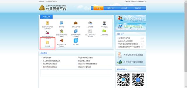 上海居住证积分办理材料2022年,上海居住证积分多久可以办理下来