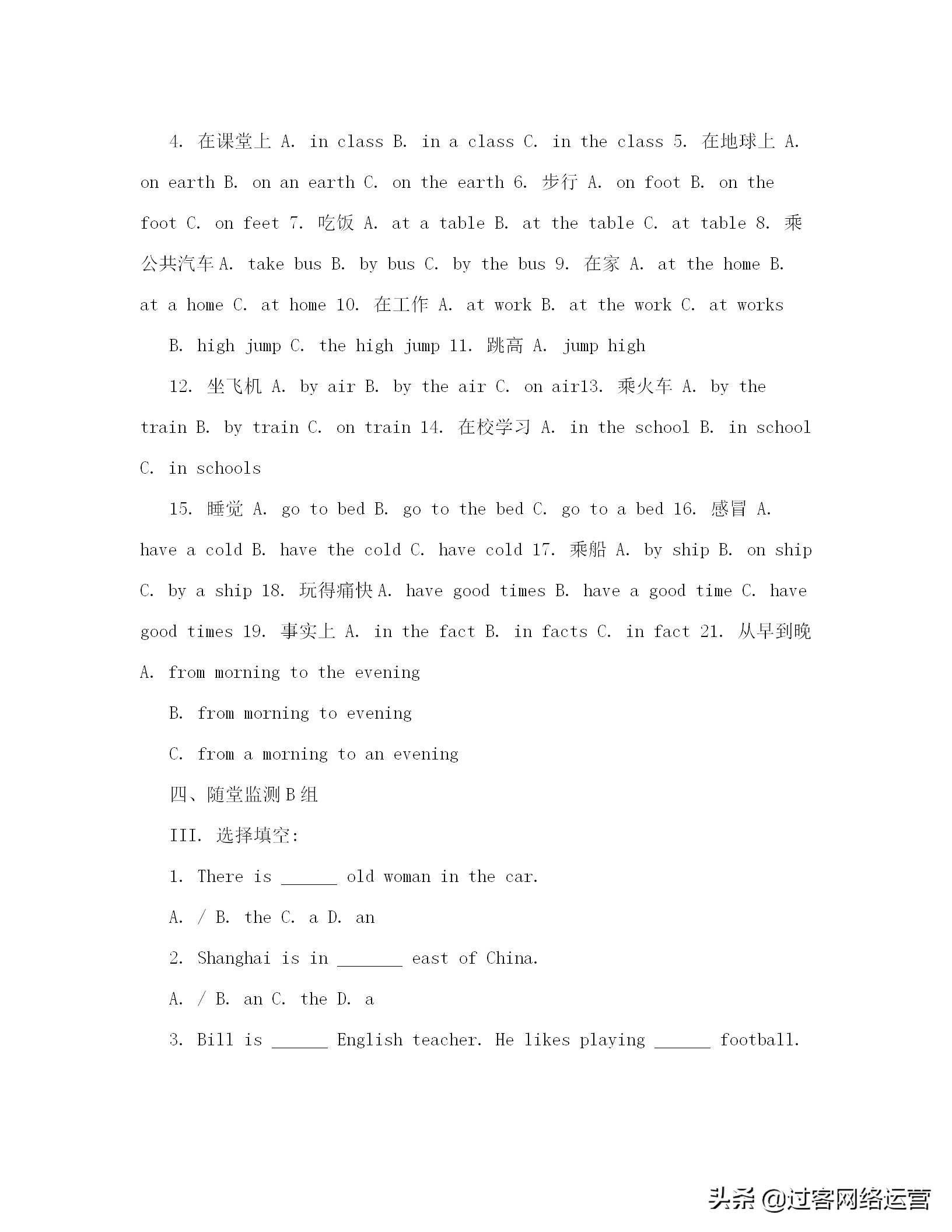 初中英语语法教案,初中英语语法教案一般将来时