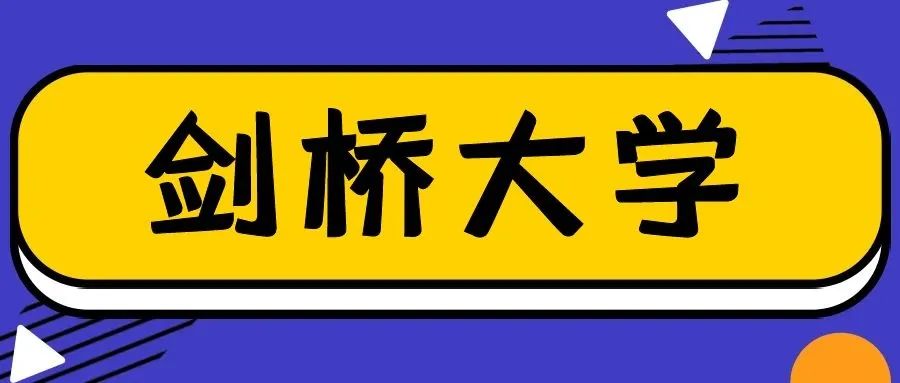 剑桥大学开学时间,英国剑桥大学开学时间