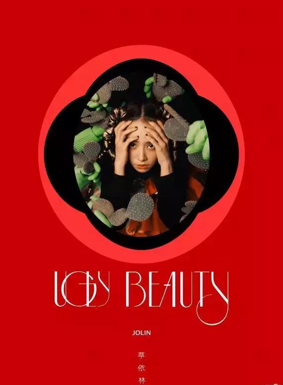 蔡依林的18年老粉儿,蔡依林一身红蓝