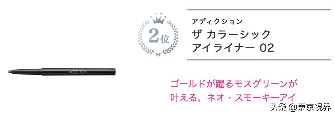 你们的魔鬼除了李佳琦，还有日本美妆排行榜