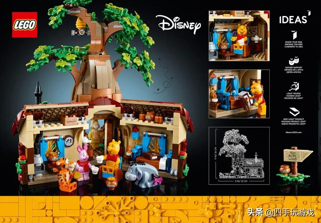 乐高“小熊维尼”套装来了