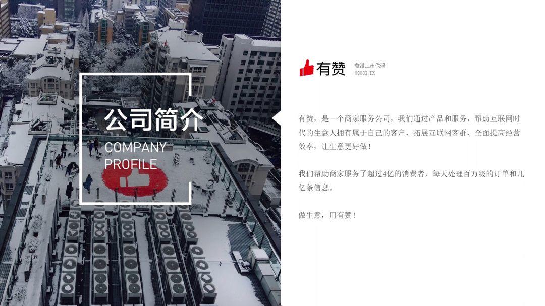 为什么越来越多的商家选择信赖有赞微商城？包含开店建议