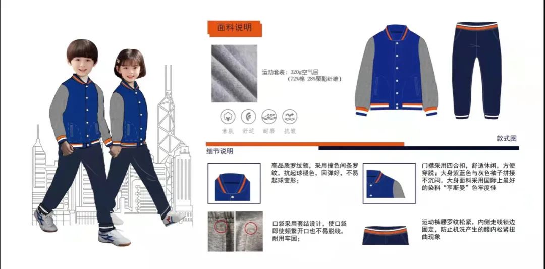 定制校服面料的选择,透气校服面料怎么选