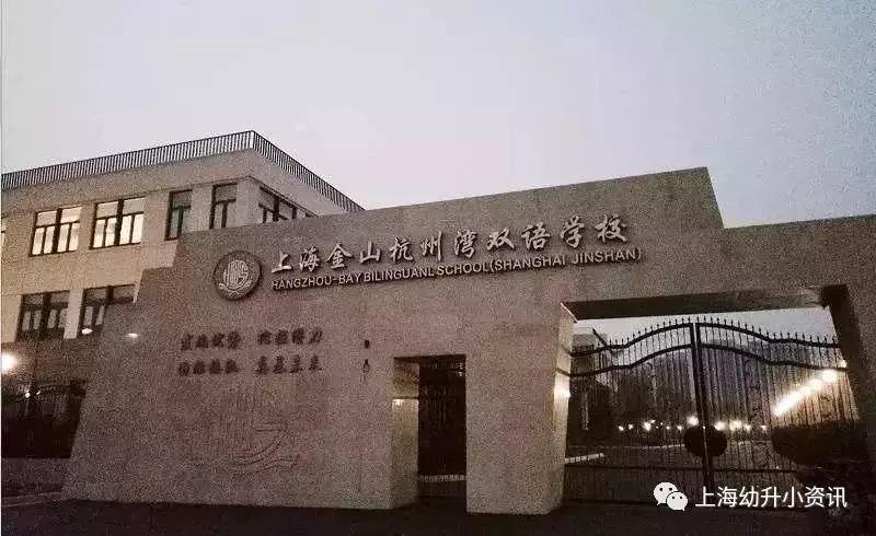上海非沪籍学生可选的民办小学,上海比较好进的民办小学