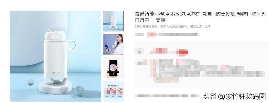 自带瞄准器洗牙小工具，每分强输出1600次，激起*男猛**电竞梦