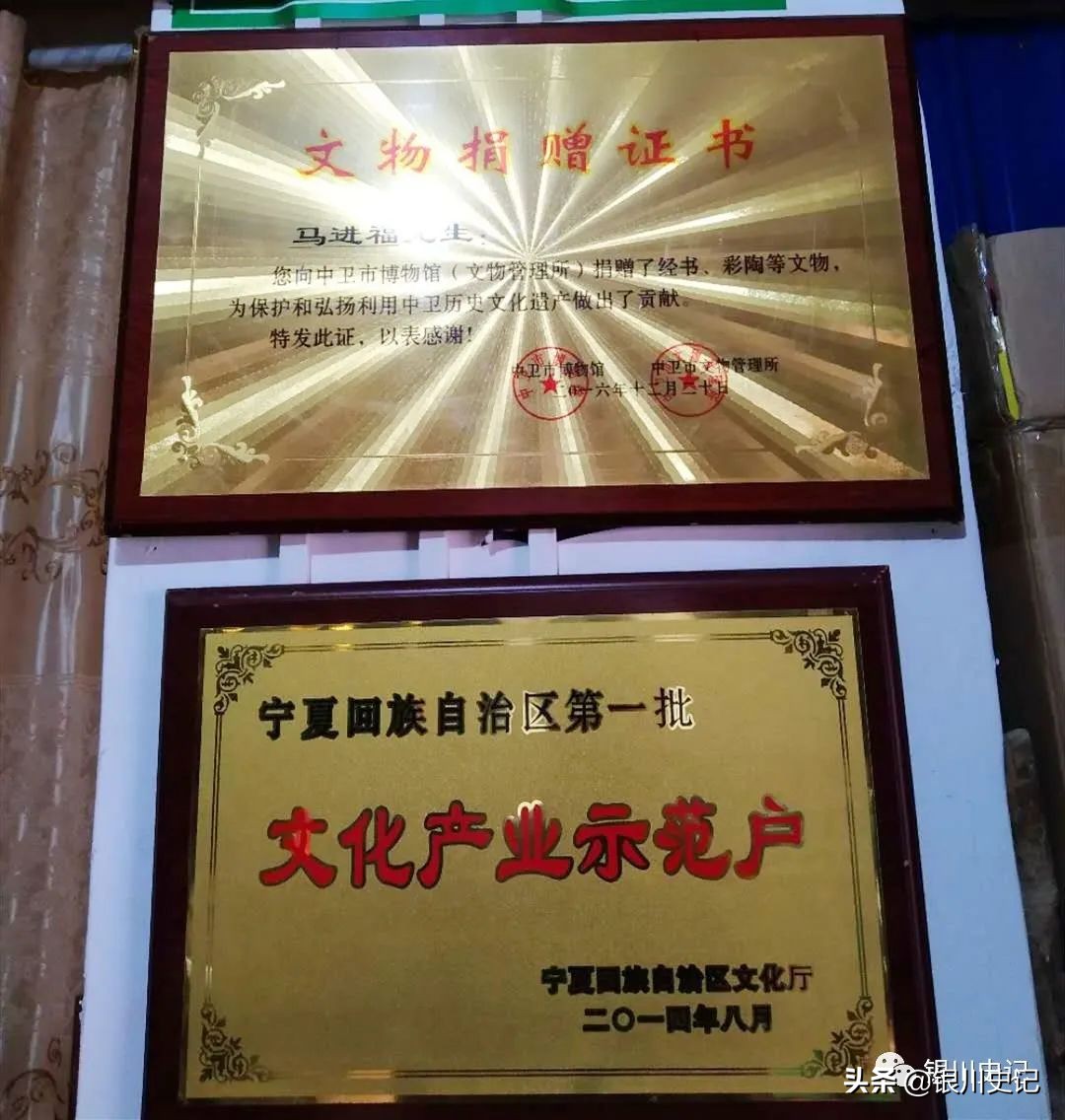 马进贵作品收藏价值,海原马进福