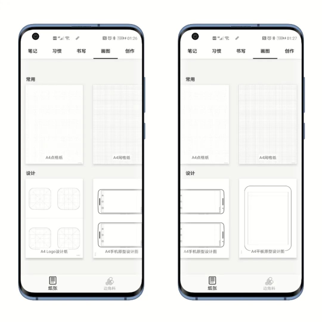 推荐十几个宝藏app,四款宝藏级app
