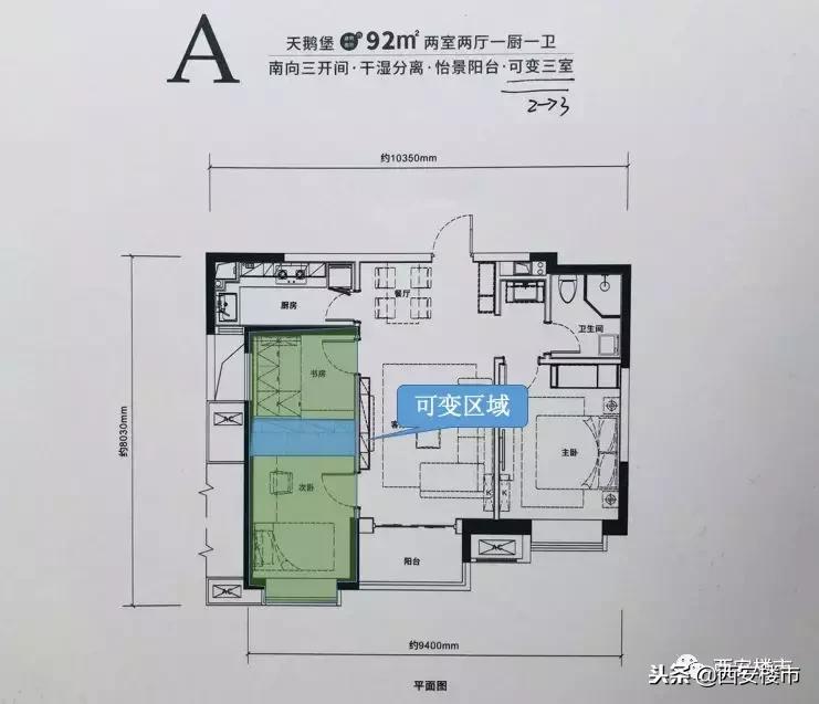紫薇万科大都会交房精装房实拍,龙湖彩虹郦城和万科紫薇大都会