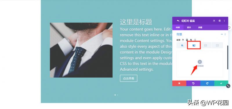 wordpress怎么增加幻灯片,wordpress主题预加载动画实现