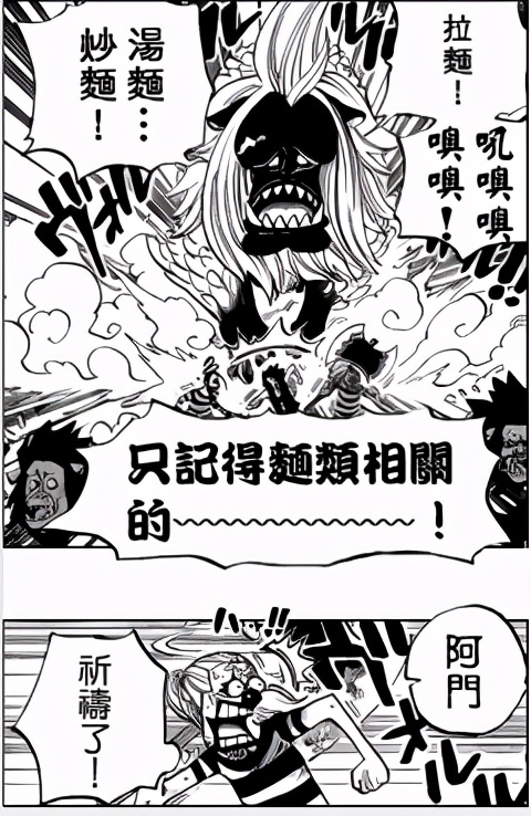 海贼王击败斯芬克斯,海贼王斯芬克斯多少集