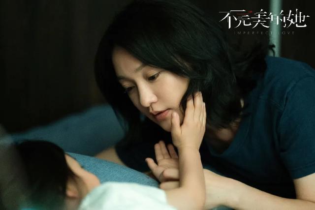 豆瓣7.4周迅新剧《不完美的她》：母亲对孩子的“坏”从无能开始