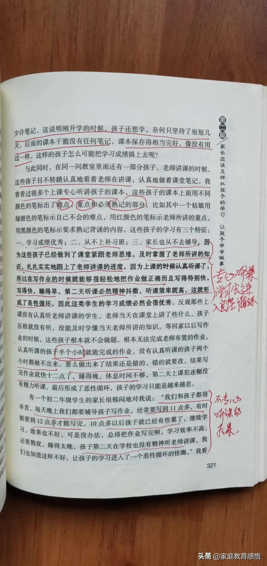 孩子课堂表现不好但成绩好怎么办,孩子成绩差让他吃透这份笔记