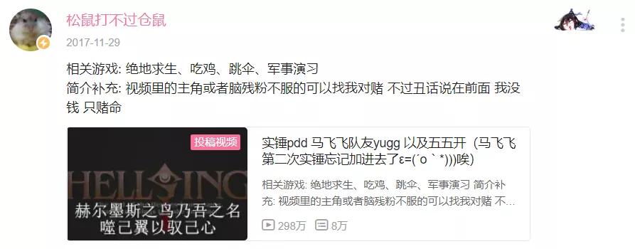 b站up主实锤事件,b站up主开挂被实锤