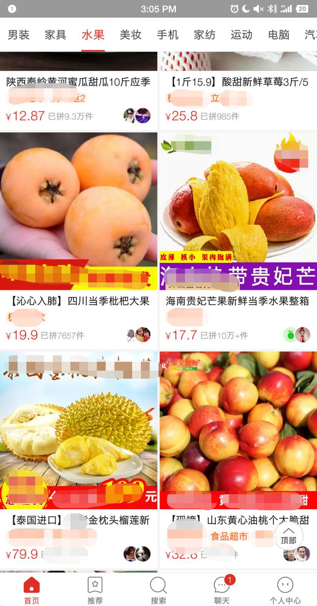 水果越来越贵！拼多多来蹭热度为何却被网友点赞？