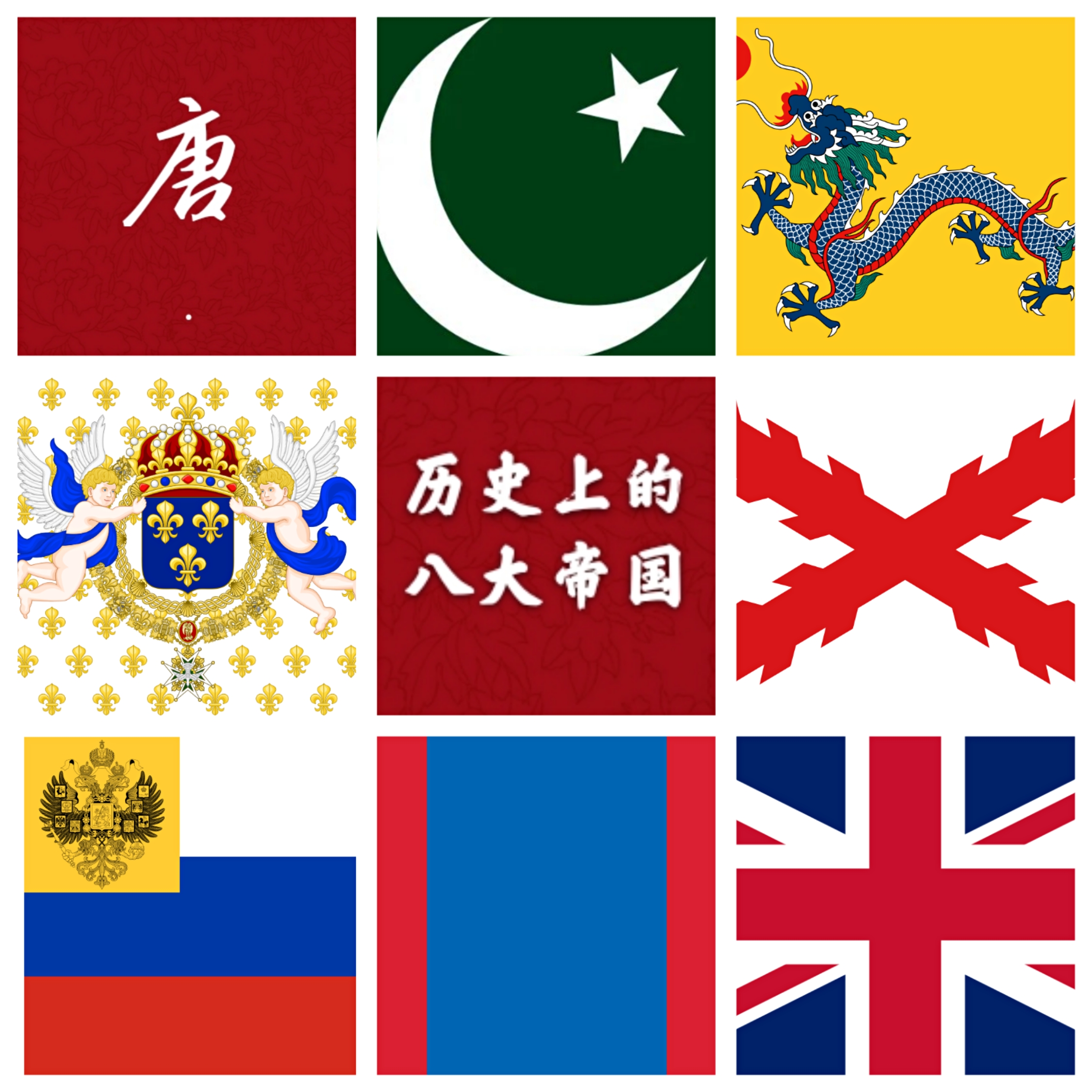 八大帝国实力排行,昔日的帝国已倒下