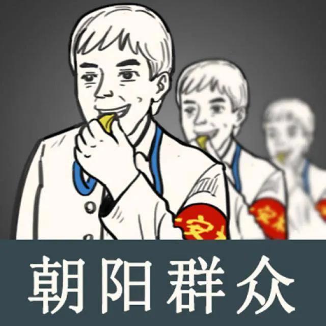 关于中华大地上的那些小知识（北京篇-朝阳区）