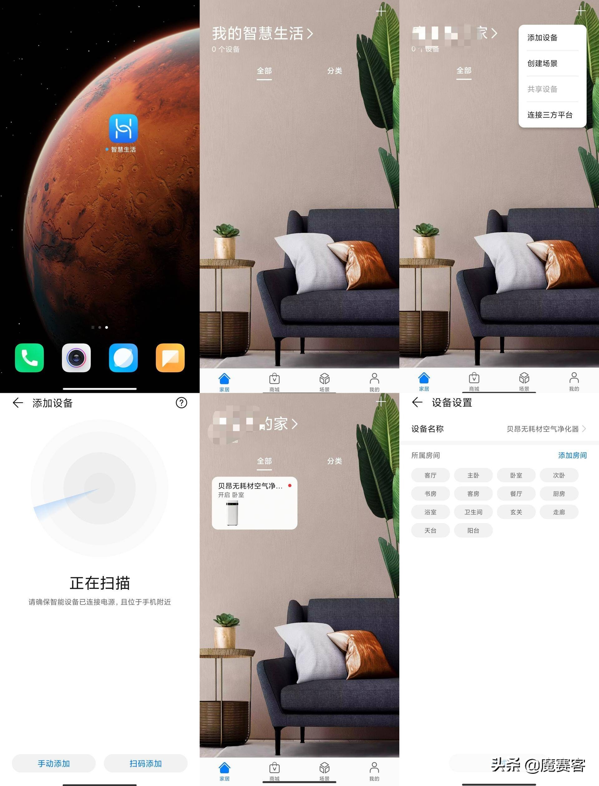 黑科技空净贝昂X3了解下