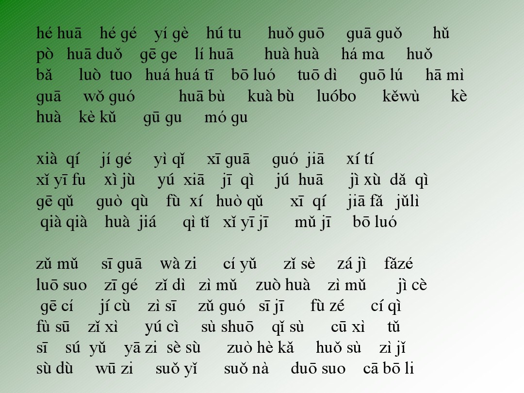 28个拼音表一年级,8张图片教会你学会英语
