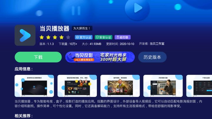电视上下载什么软件看电视全一点,有什么软件可以在电视上下载软件
