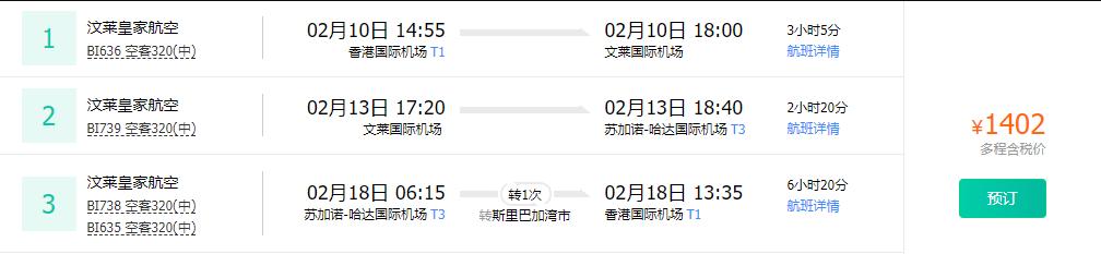 偏春节|一千四玩转印尼、汶莱还有30KG免费托运行李