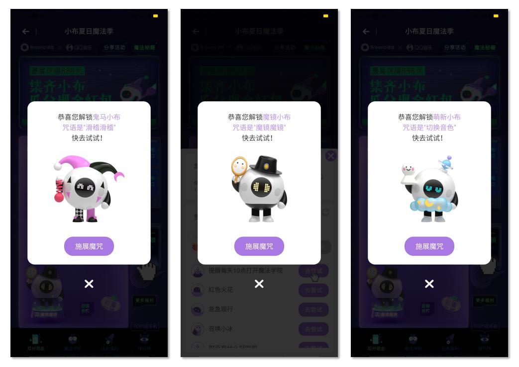 Breeno语音推出魔法技能，联动QQ音乐开启小布夏日魔法季