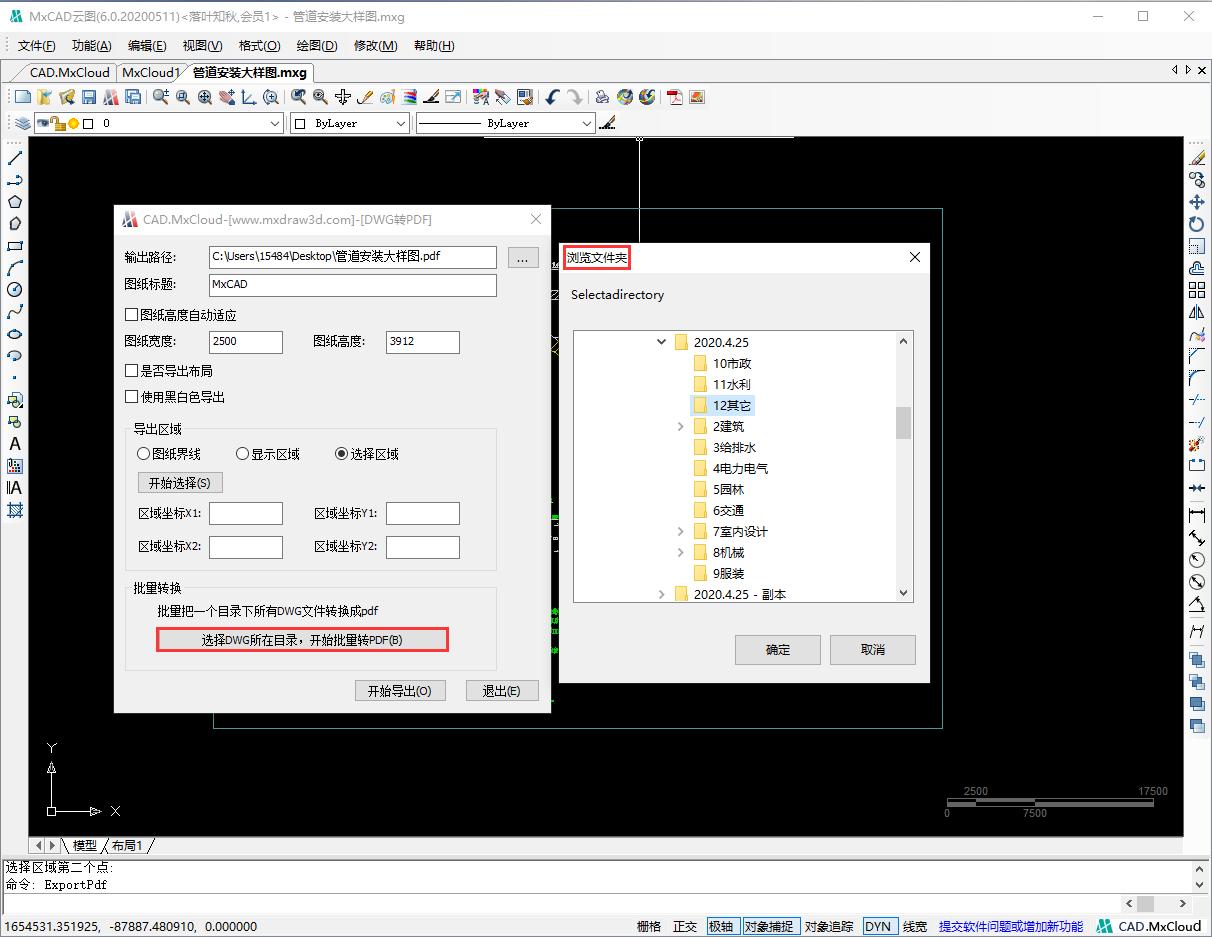 dwg转pdf怎么看图片,DWG图形转PDF