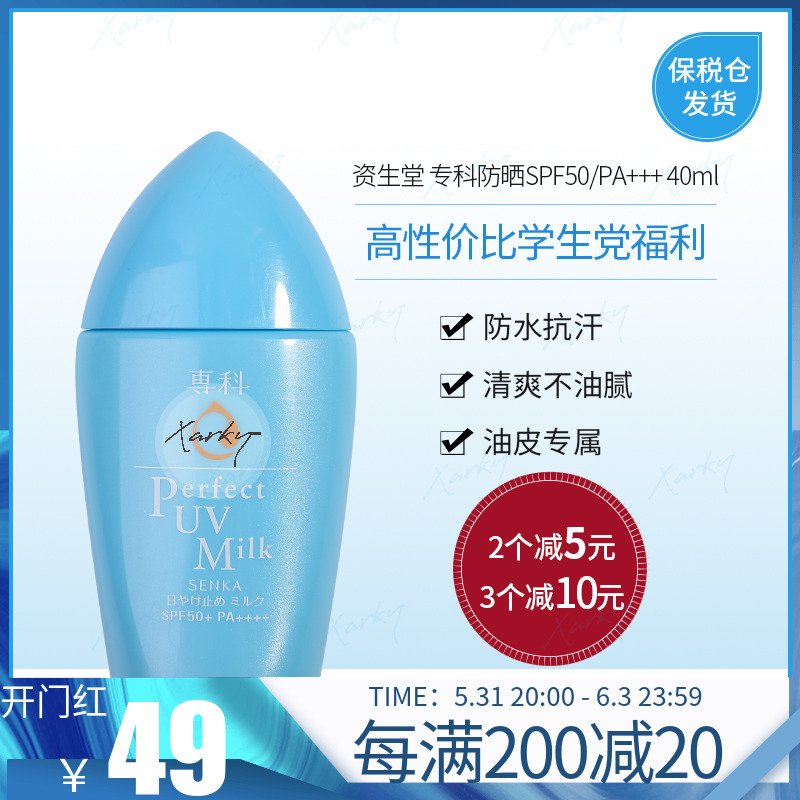 夏日炎炎您的防晒准备好了吗,夏日爆款防晒霜