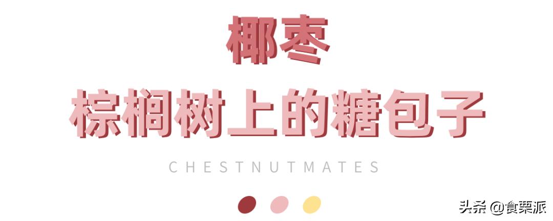 红枣与青枣,红枣黑枣乌枣紫晶枣各有什么区别