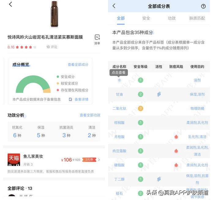 悦诗风吟没有绿茶系列了么,悦诗风吟绿茶精萃好吗