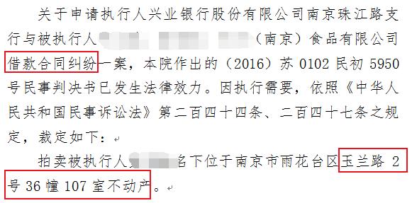 炒期货破产后卖房还债,南京炒房客会亏得血本无归吗