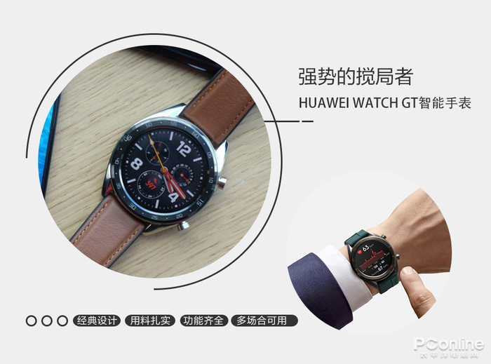 传统与智能化的结合,男生气质养成,从挑好一块“表”开始