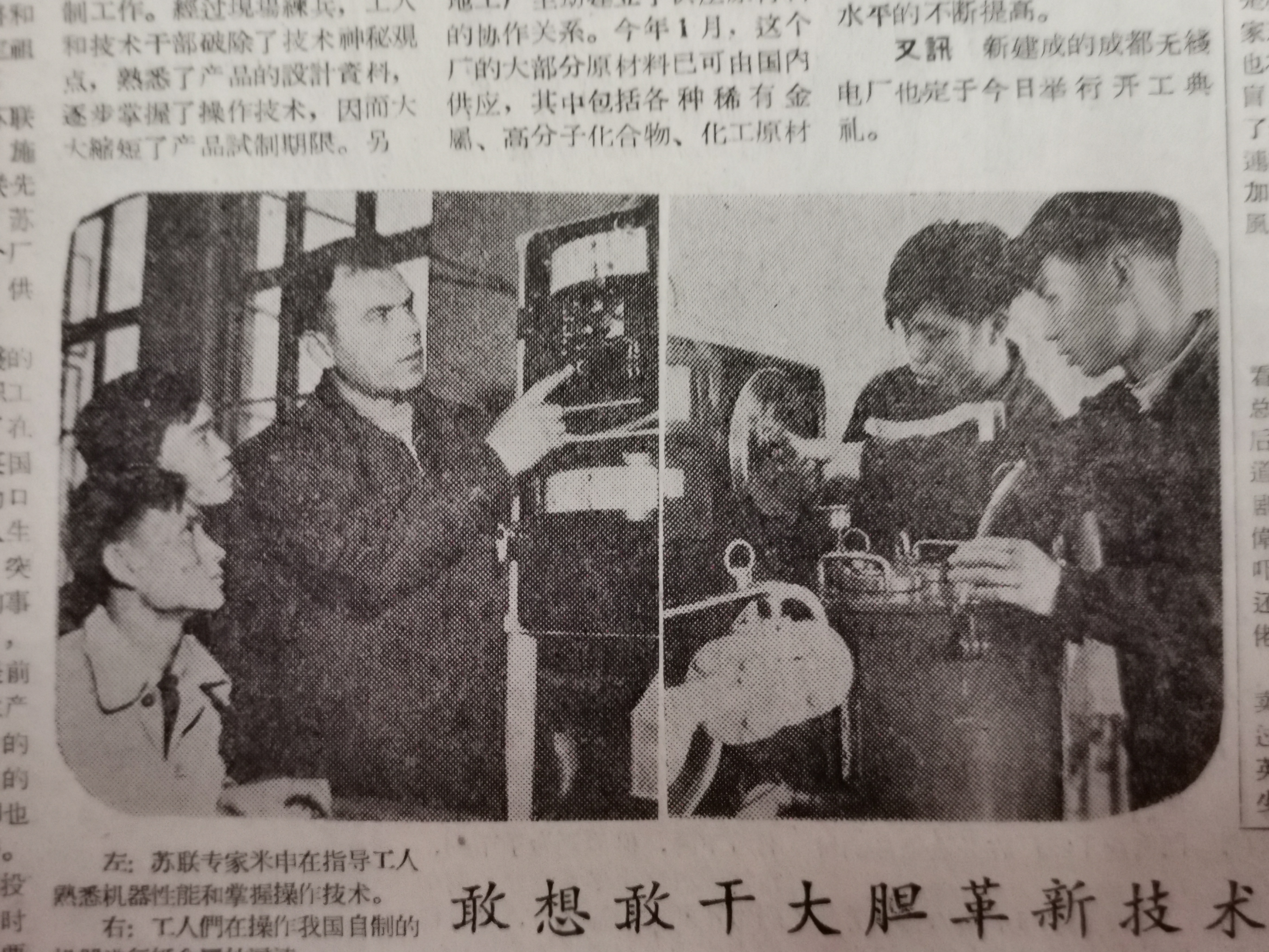 “白手起家”的成都是如何跻身全国八大重点工业城市？