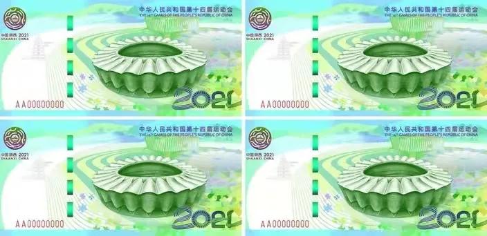 十四运纪念券有收藏价值吗,十四届全运会纪念券发行价格