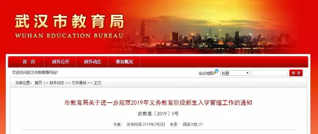 武汉最难考的初中学校,武汉最难上的学校