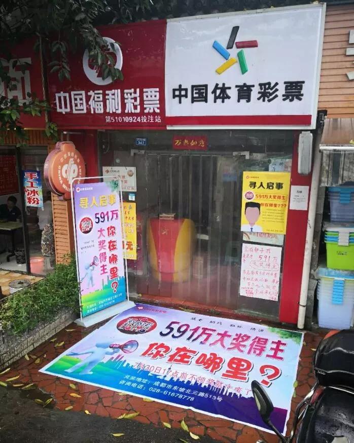 四川彩民大乐透中奖,四川彩民