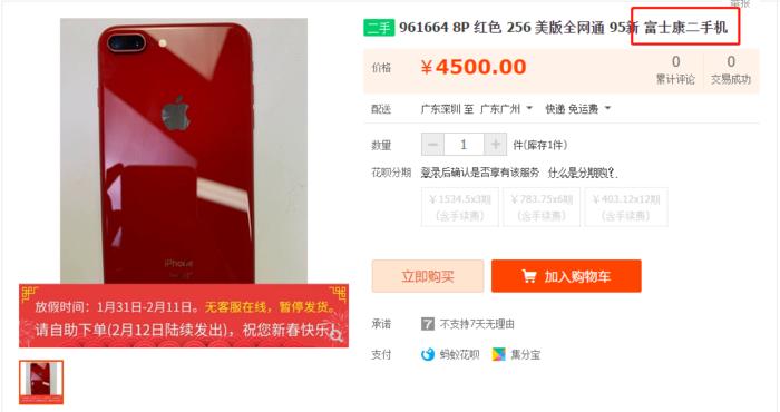 苹果卡贴机无锁机和国行机哪个好,苹果非国行的有锁卡贴机为啥便宜