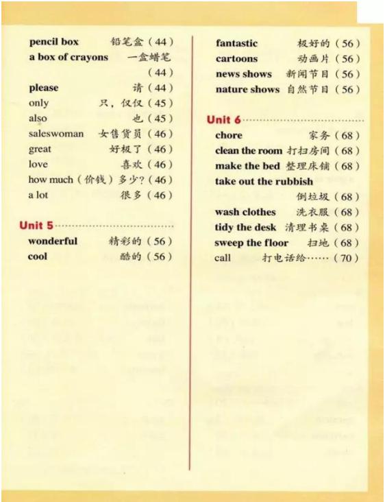 人教版新起点五年级电子课本,人教版新起点英语五年级下册资料