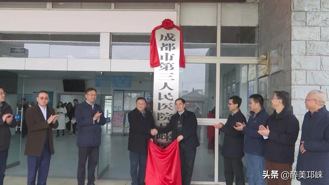 邛崃人民医院事件,成都市人民医院邛崃市医院