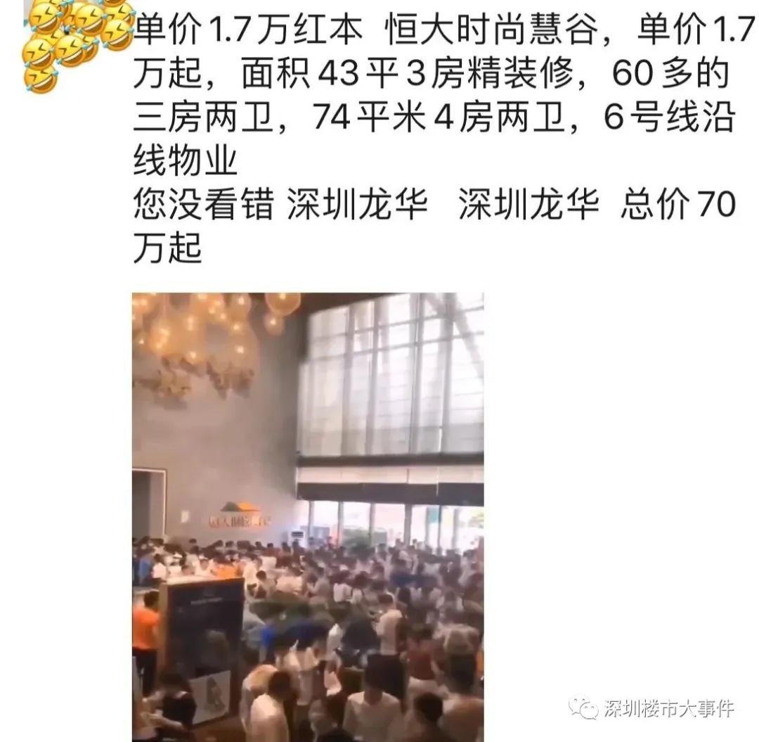 鎭掑ぇ娣卞湷榫欏崕闄嶄环妤肩洏,鎭掑ぇ娣卞湷榫欏崕妤肩洏