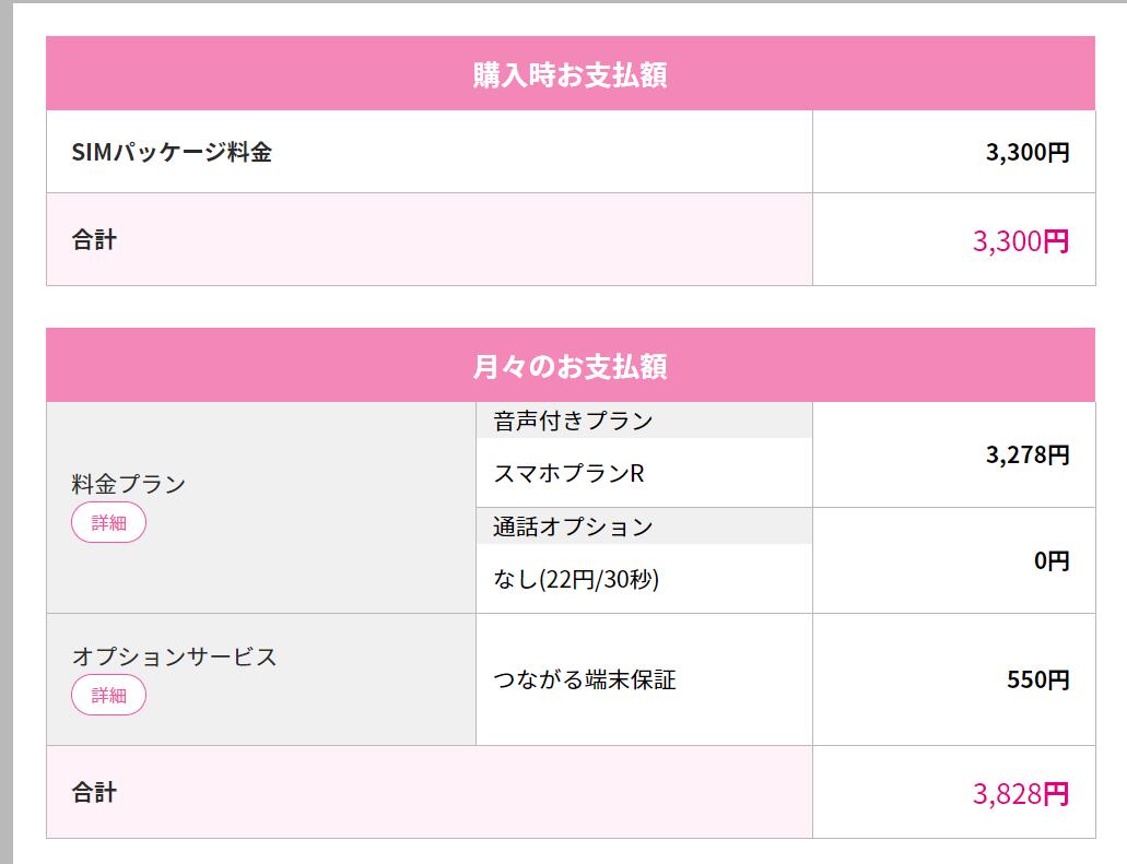 日本办手机,日本办理手续