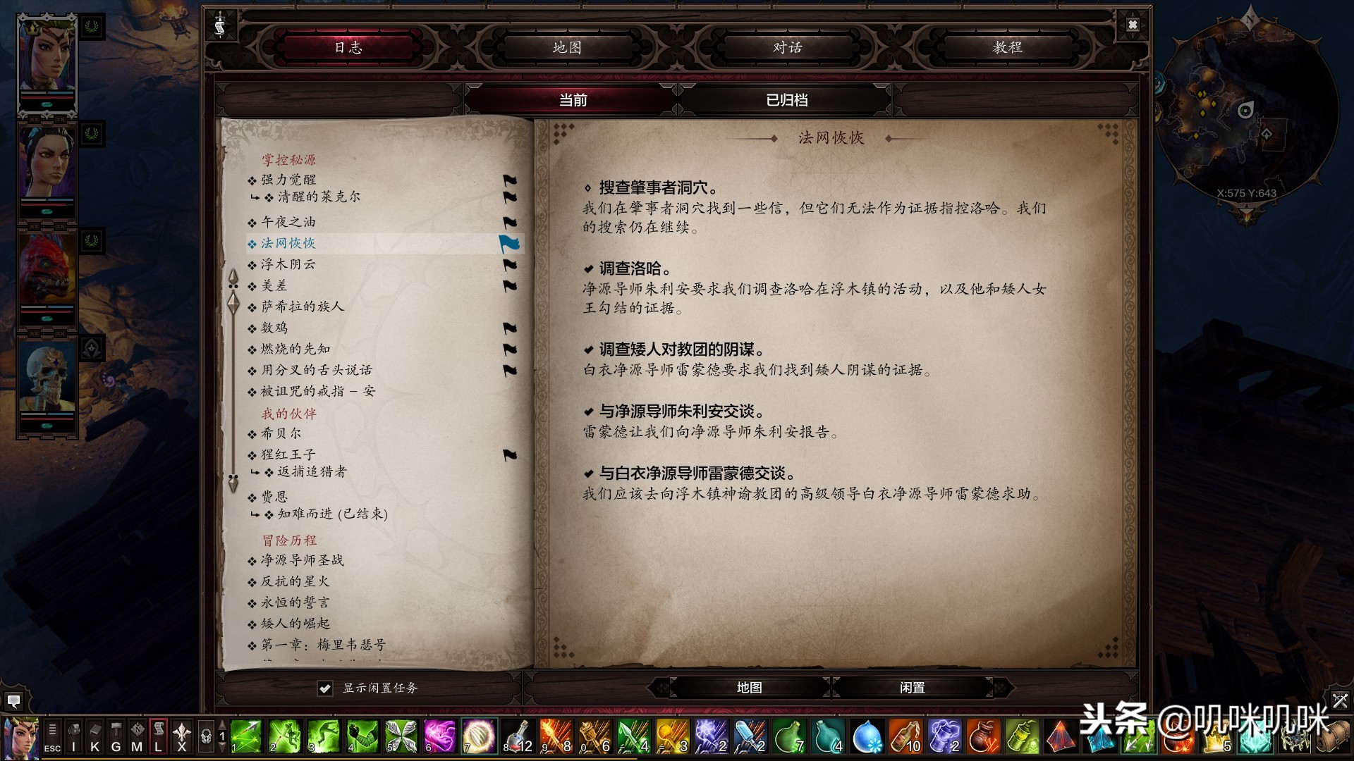 神界原罪2欢乐堡死亡之雾桶,神界原罪2欧罗巴斯王国传送门