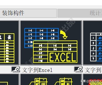 如何把cad表格转换成excel表格,怎么把cad表格转换成excel表格