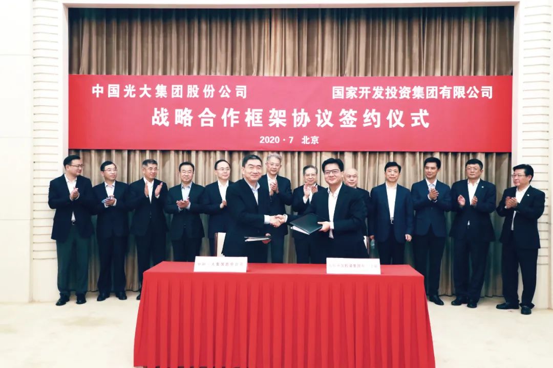 国投资本和光大集团合作,国投集团与光大集团