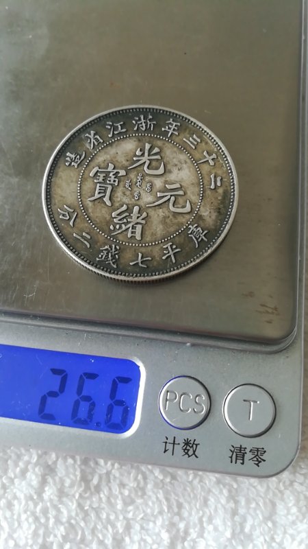 稀世珍宝书法作品欣赏,稀世之宝原片