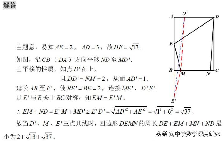 中考各学科冲刺方法及技巧,中考三角形平移的题型