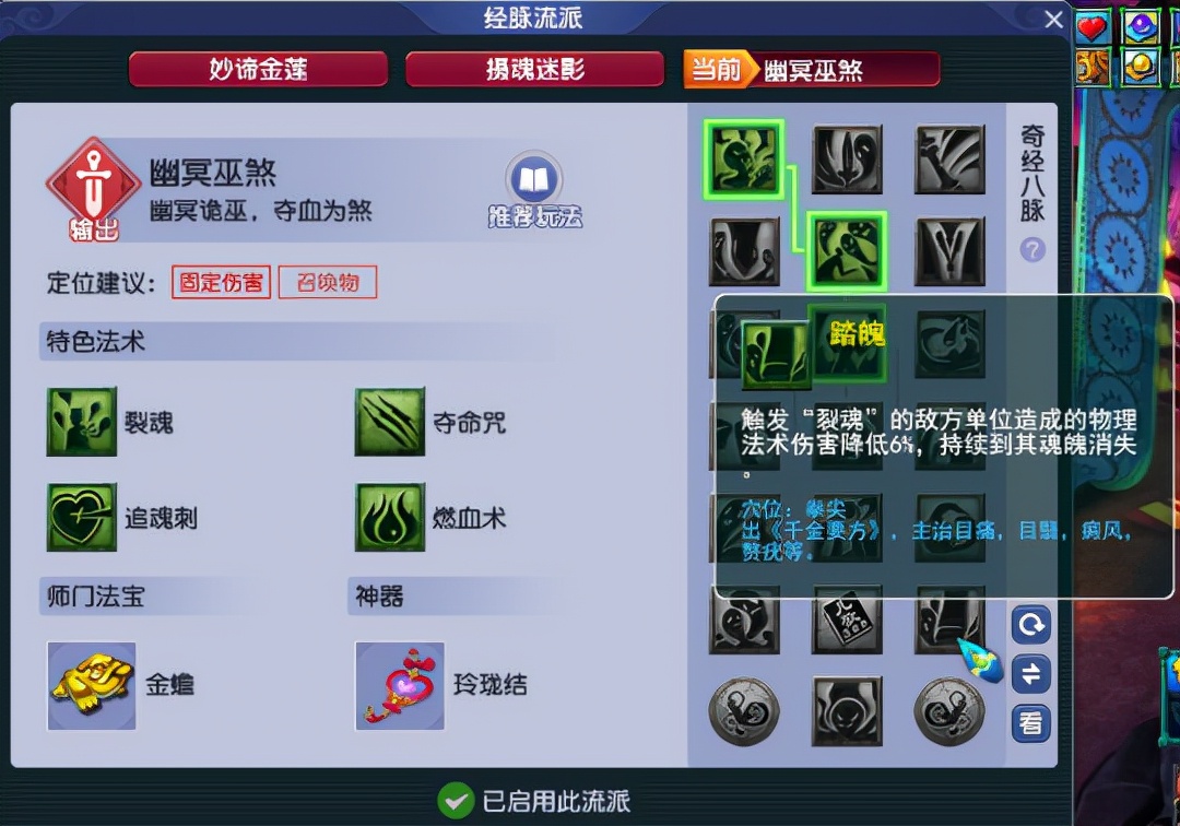 梦幻西游无底洞单挑方寸,梦幻西游万金油阵容